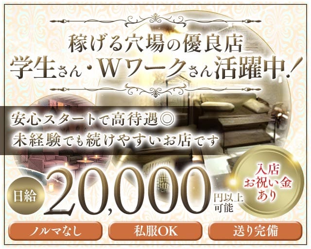 【JR京浜東北線・蕨駅】女騎士館（メキシカン）のスナック体入