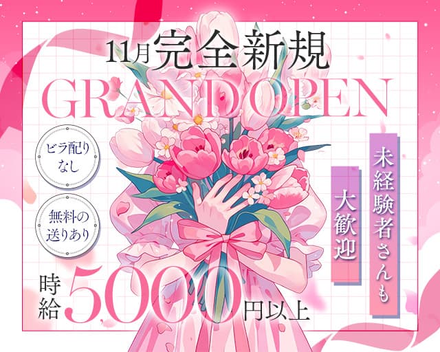 S.style（エススタイル）(中野ガールズバー)の求人・体験入店情報