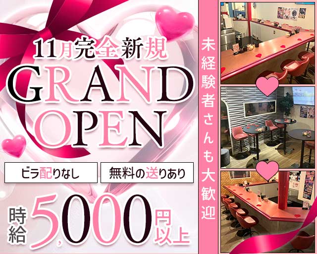 S.style（エススタイル）のガールズバー体入