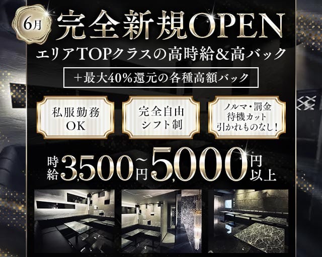 S.style（エススタイル）(中野ラウンジ)の求人・体験入店情報