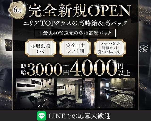 S.style（エススタイル）のラウンジ体入