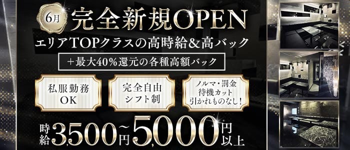 S.style（エススタイル）(中野ラウンジ)の求人・体験入店情報