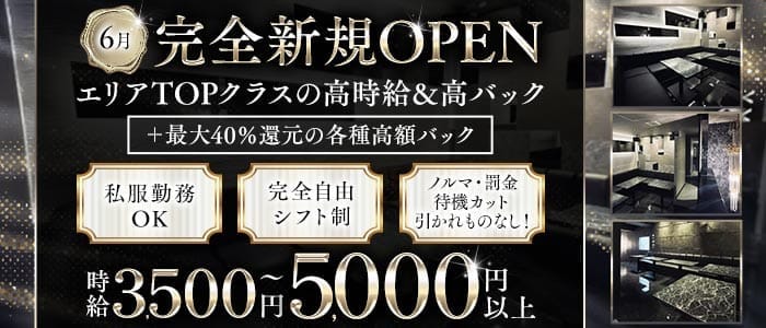 S.style（エススタイル）(中野ラウンジ)の求人・体験入店情報