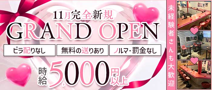 S.style（エススタイル） 中野ガールズバー 未経験募集バナー
