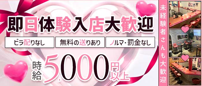 S.style（エススタイル） 中野ガールズバー 即日体入募集バナー