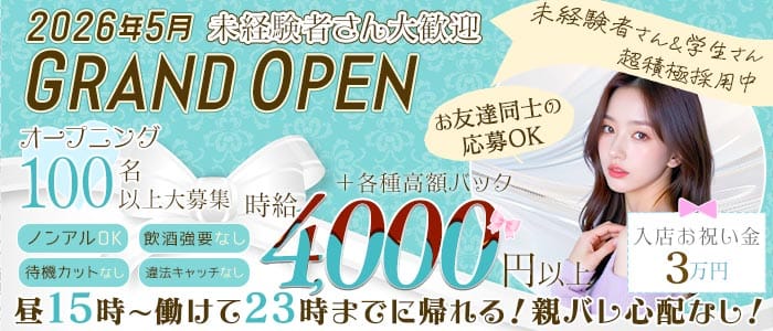 Bパニック ウメダ店 梅田昼キャバ・朝キャバ 未経験募集バナー