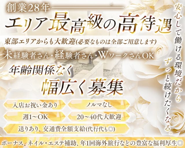 Lounge C'est la vie（セ・ラヴィ）のラウンジ体入