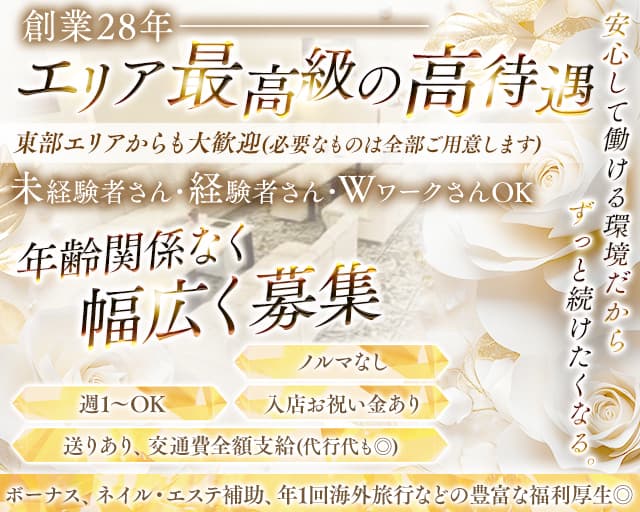 Lounge C'est la vie（セ・ラヴィ）のラウンジ体入