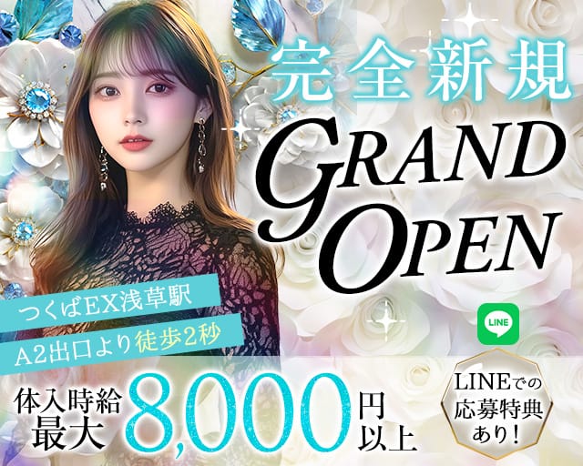 【浅草】Club Leo（レオ）のキャバクラ体入