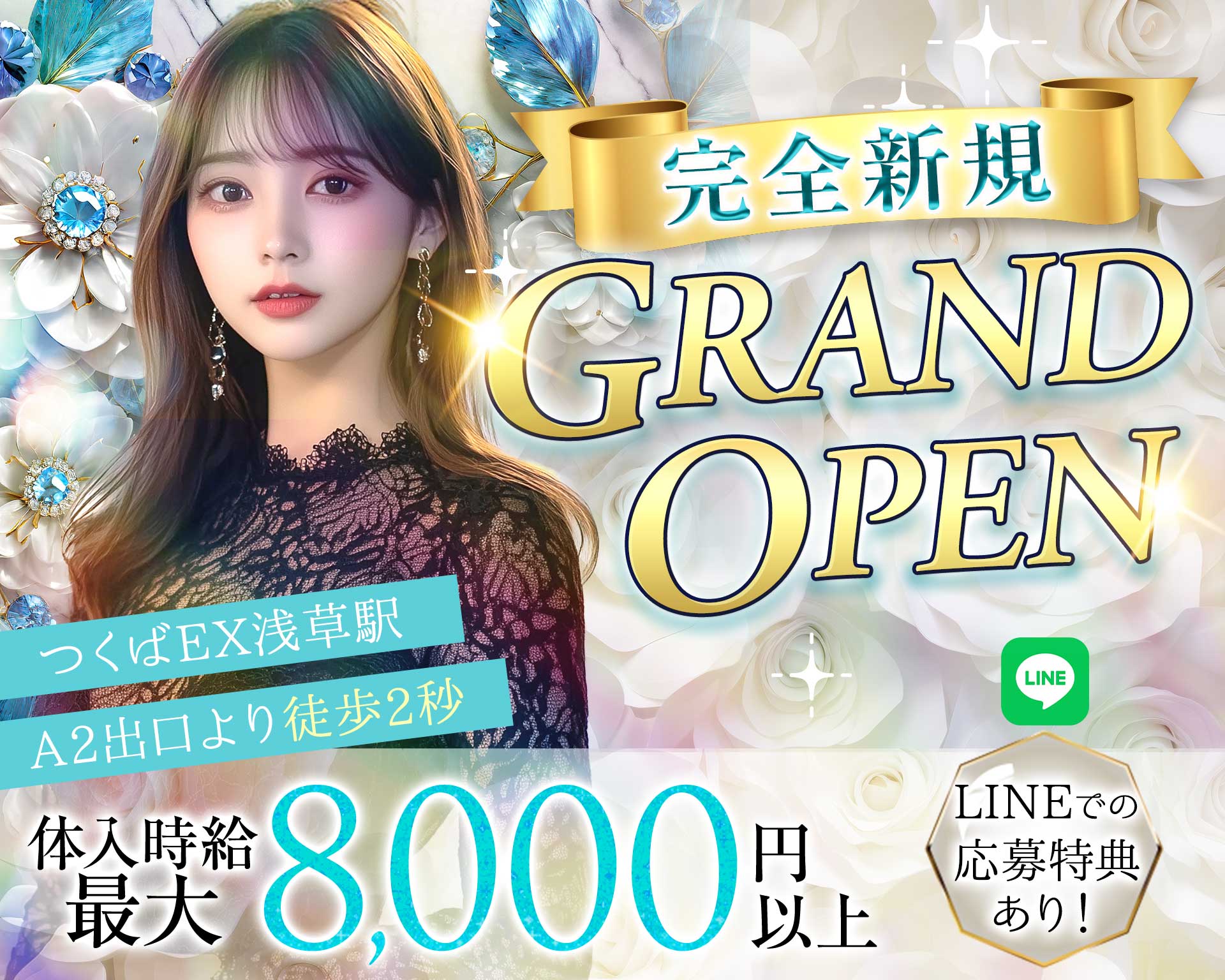 【浅草】Club Leo（レオ） 北千住キャバクラ TOP画像