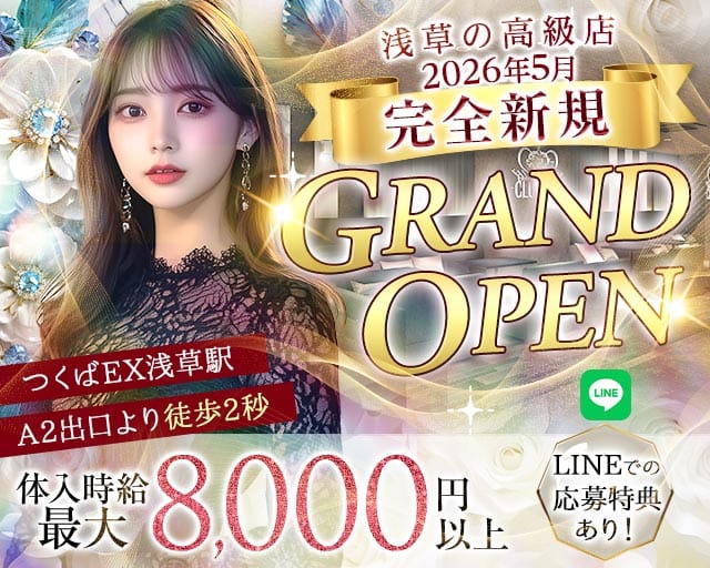 【浅草】Club Leo（レオ）のキャバクラ体入