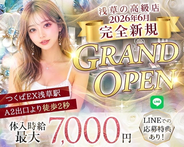 【浅草】Club Leo（レオ）のキャバクラ体入