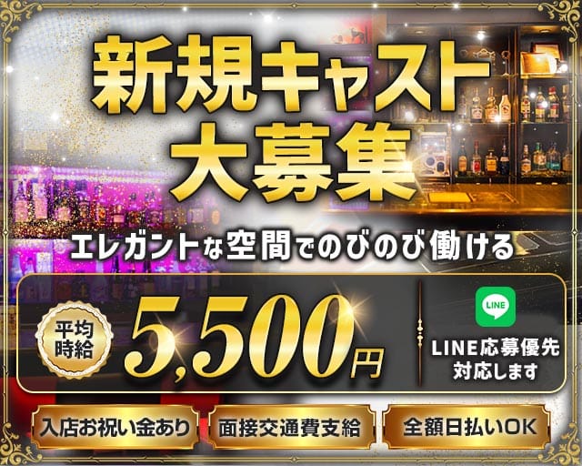 【東横線/中目黒】BLISS（ブリス）のガールズバー体入
