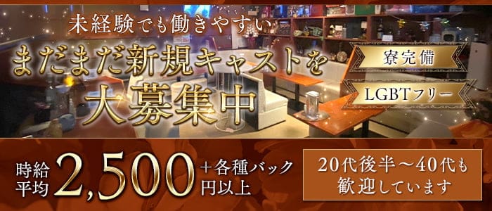 momoka都町店（モモカ）(都町スナック)の求人・体験入店情報
