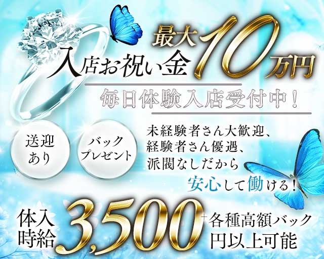 CLUB Palace（パレス）のキャバクラ体入