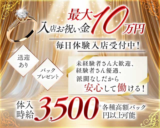 CLUB Palace（パレス）のキャバクラ体入