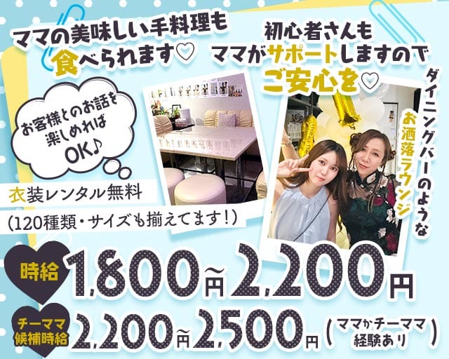 Lounge 成ねぇ（なりねぇ）のラウンジ体入