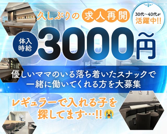 【関内・馬車道】Lounge haru（ハル）のラウンジ体入