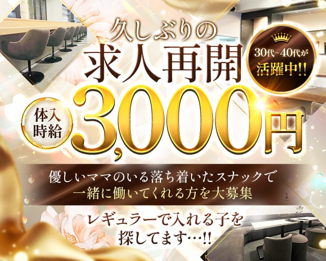 【関内・馬車道】Lounge haru（ハル）のスナック体入