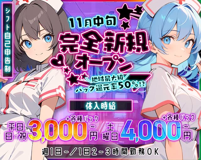 ガールズバーSin（シン）のガールズバー体入