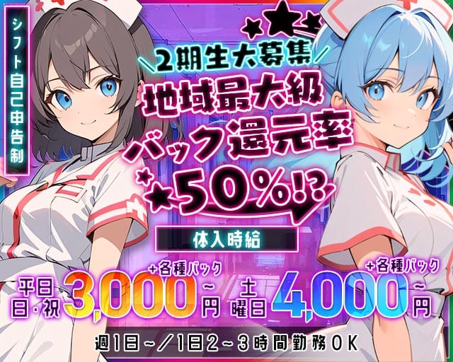 ガールズバーSin（シン）のガールズバー体入