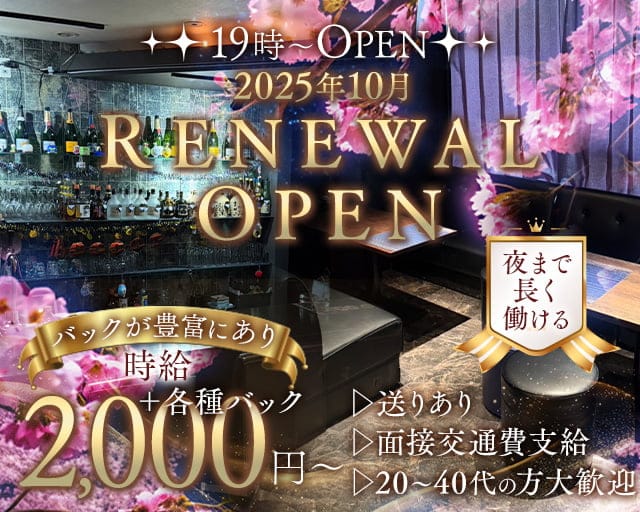 スナックラウンジ 結（ムスビ）のスナック体入