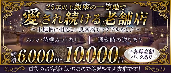 Club Lucente（クラブ ルシェンテ ）のクラブ体入
