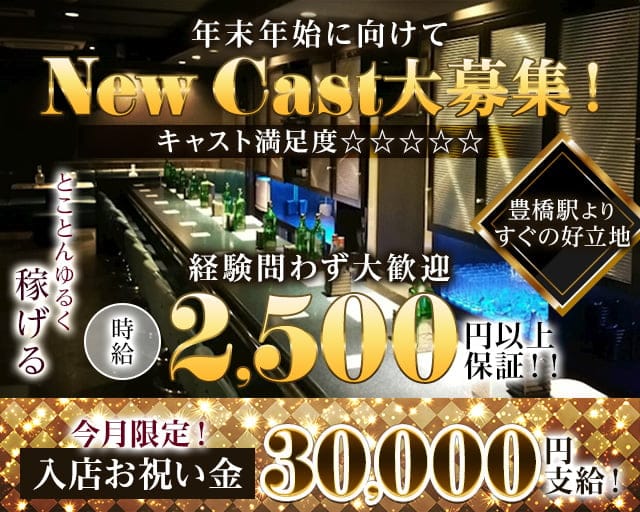 Hades（ハーデス）のスナック体入