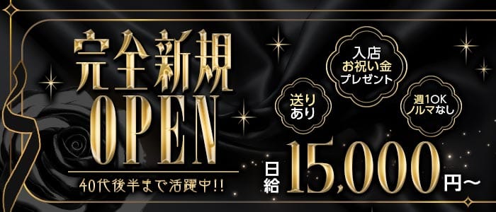 Lounge Misty（ミスティー）(浜松ラウンジ)の求人・体験入店情報