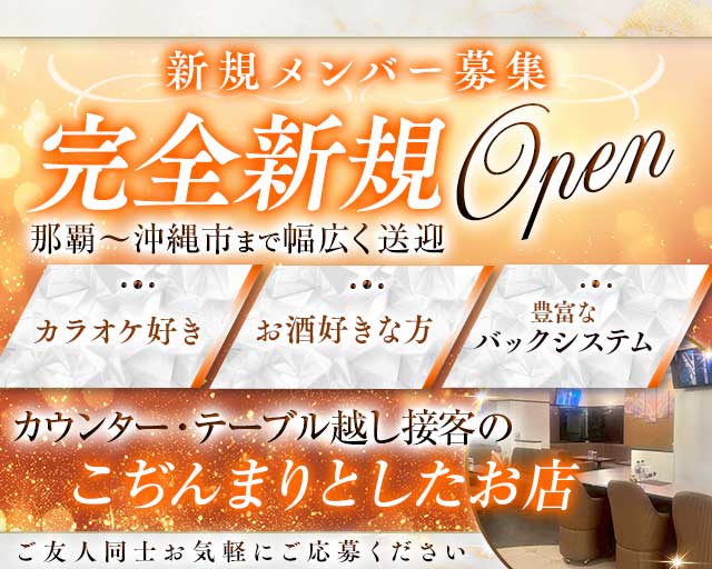 るりあんのスナック体入