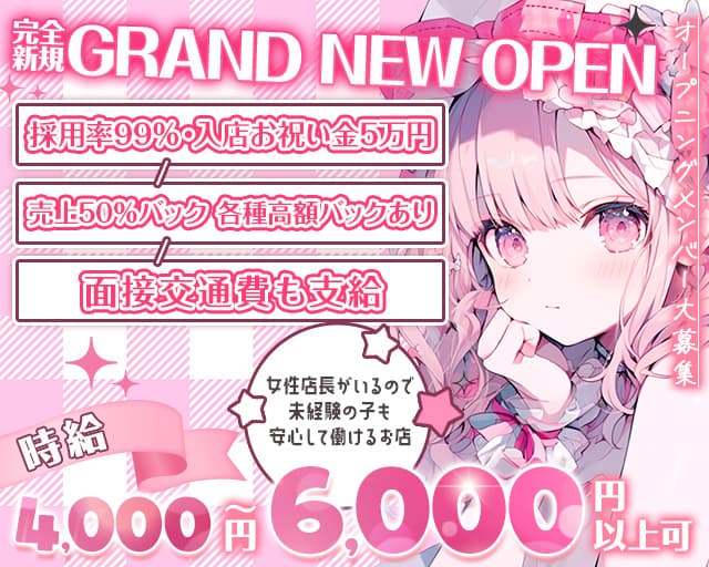 【西川口】FINE（ファイン）のガールズバー体入