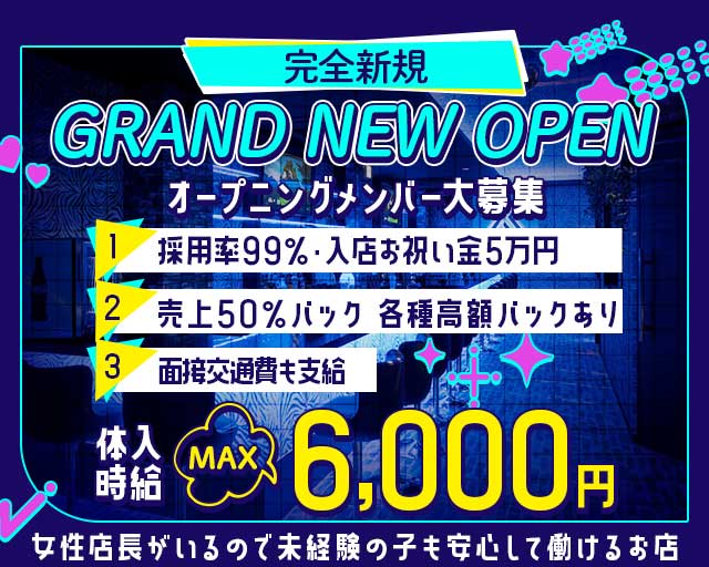 【西川口】FINE（ファイン）のガールズバー体入