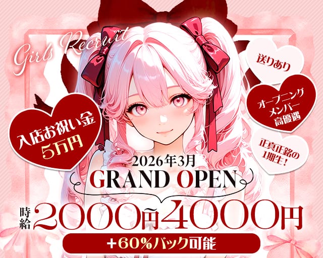 LunaEna（ルナエナ）のコンカフェ体入