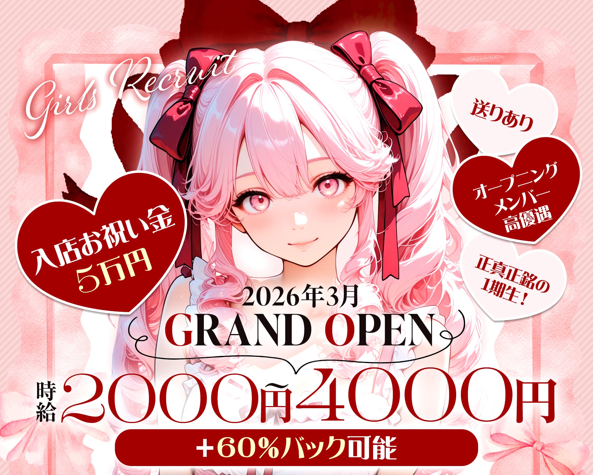 LunaEna（ルナエナ） 流川ガールズバー TOP画像