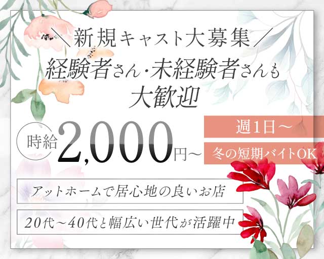 TITAN（タイタン）のスナック体入