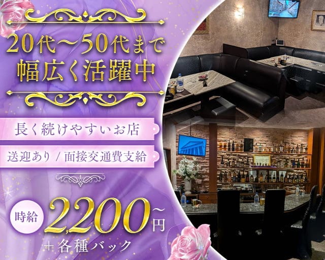 【上地】スナック雅（ミヤビ）のスナック体入