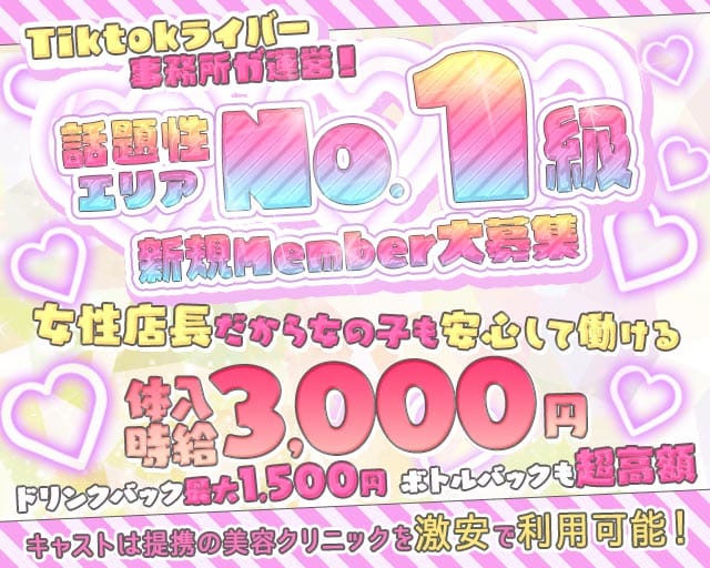 【鶴ヶ島】ANGEL BAR（エンジェル）のガールズバー体入