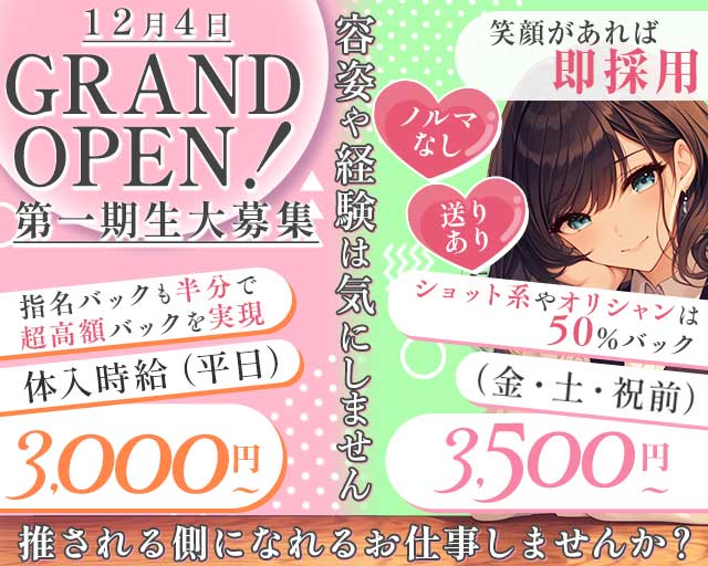 GirlsBar Vingo（ビンゴ）のガールズバー体入