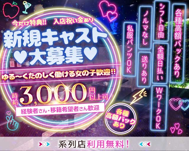 girlsbar 01-ZERO ONE-（ゼロワン）(浜松ガールズバー)の求人・体験入店情報