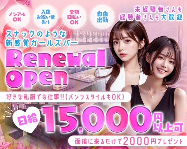 girlsbar 01-ZERO ONE-（ゼロワン） バナー