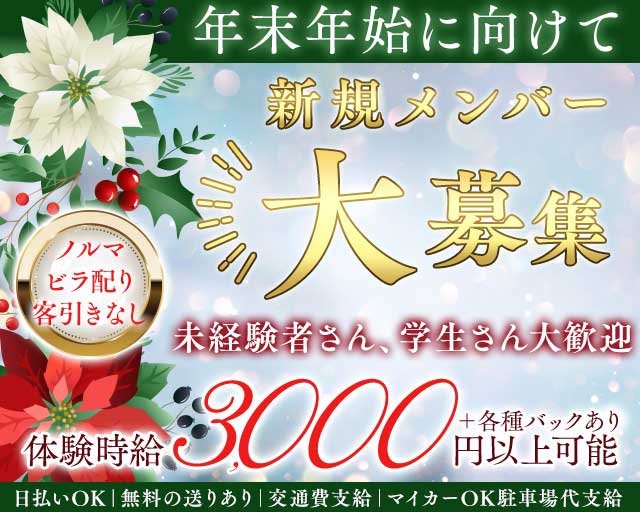 バッテリーのガールズバー体入