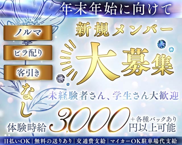 バッテリーのガールズバー体入