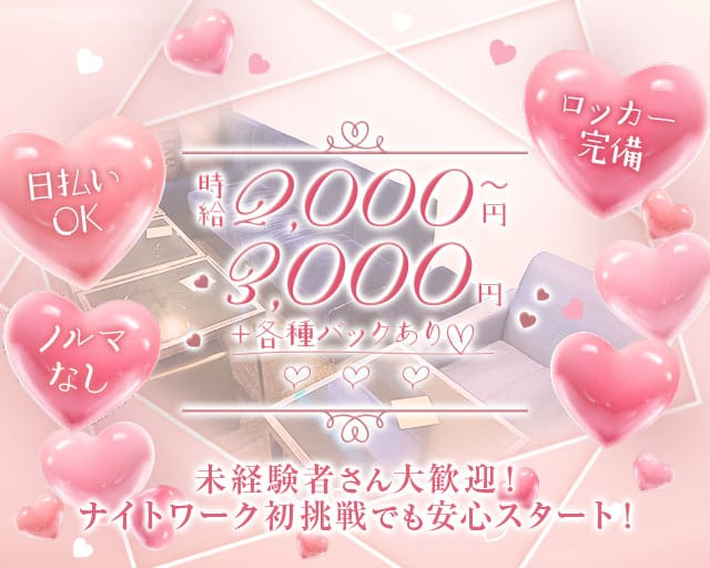 M's（エムズ）のスナック体入