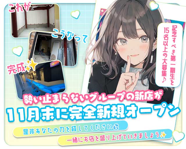 OLガールズバーまるのうち ひばりヶ丘店のガールズバー体入