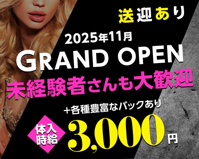 スナック 桜花（オウカ）のスナック体入