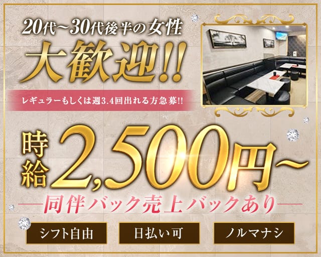 璃音（リオン）のスナック体入