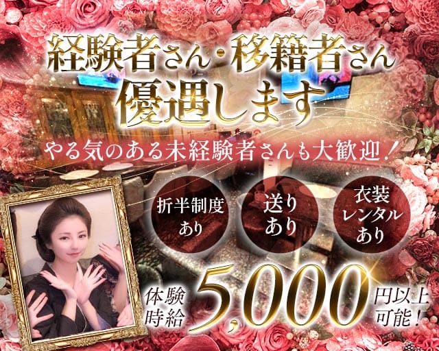 姫采（ヒメサイ）のラウンジ体入