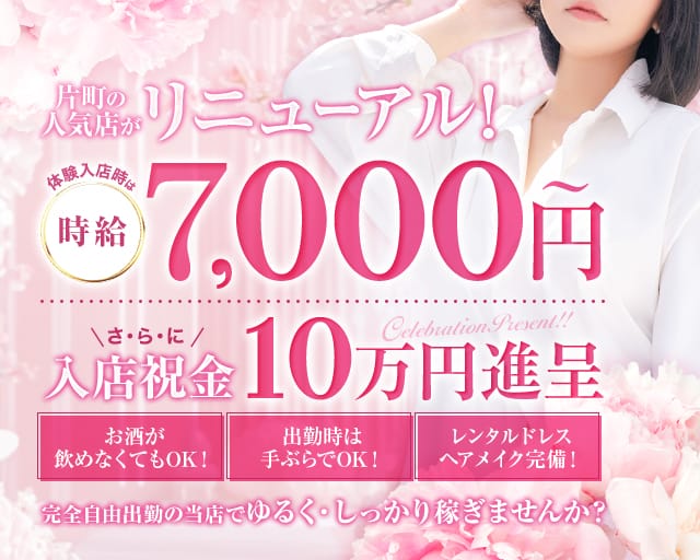 CLUB Pandora（パンドラ）のキャバクラ体入