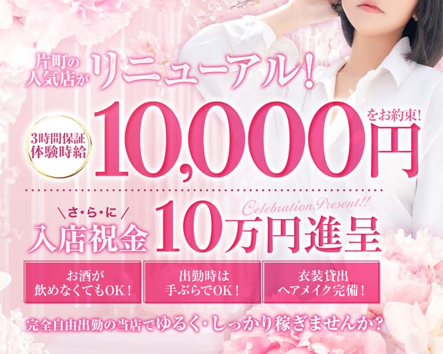 CLUB Pandora（パンドラ）のキャバクラ体入