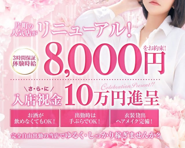 CLUB Pandora（パンドラ）(金沢キャバクラ)の求人・体験入店情報